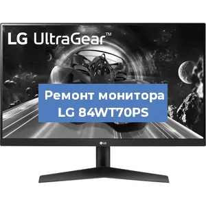 Замена конденсаторов на мониторе LG 84WT70PS в Белгороде